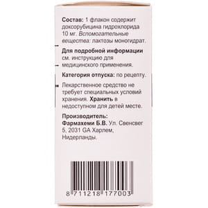 Доксорубицин лиоф. д/р-ра д/инф. 10мг фл. №1