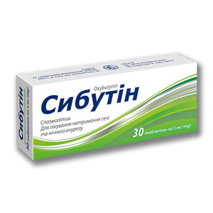 Сибутін табл. 5мг №30