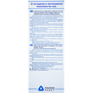 Спринцівка-аспіратор тип Б 1-3 зы скляним наконечником 1 шт