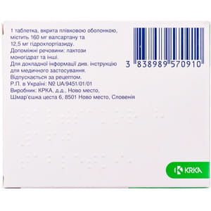 Вальсакор H табл. в/о 160мг/12,5мг №28