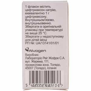 Алвобак пор. д/р-ра д/ин. 1г фл. №1***