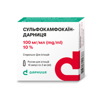 Сульфокамфокаин-Дарница р-р д/ин. 100мг/мл амп. 2мл №10