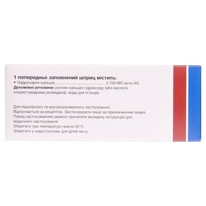 Фраксипарин р-н д/ін. шприц 0,6мл №10