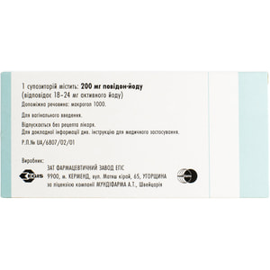 Бетадин суп. вагін. 200мг №14