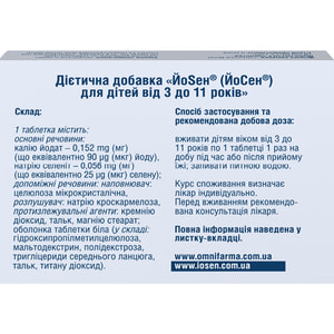 Йосен таблетки для детей от 3 до 11 лет 2 блистера по 25 шт