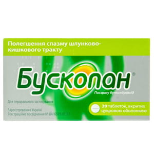 Бускопан табл. п/сах. обол. 10мг упак. №20
