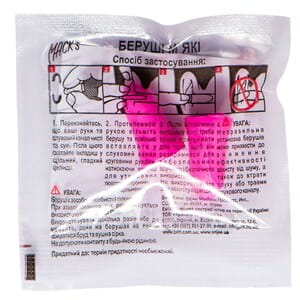 Беруші Вкладки вушні Safe Sound For Her рожеві м'які 1 пара