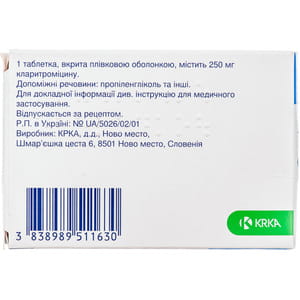 Фромилид табл. 250мг №14