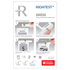 Глюкометр Bionime Rightest GM 550 (Райтест Джи Эм) система контроля уровня глюкозы в крови