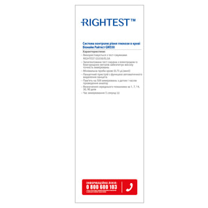 Глюкометр Bionime Rightest GM 550 (Райтест Джи Эм) система контроля уровня глюкозы в крови