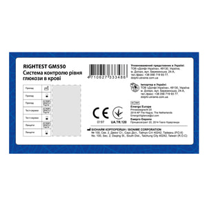 Глюкометр Bionime Rightest GM 550 (Райтест Джи Эм) система контроля уровня глюкозы в крови
