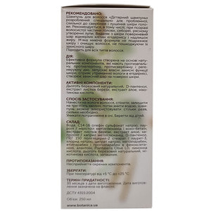 Шампунь Дегтярный от перхоти флакон 250 мл