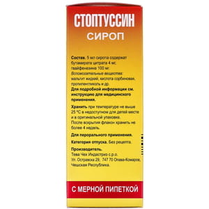 Стоптуссин сироп фл. 100мл