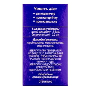 Циделон глаз. кап. фл. 5мл