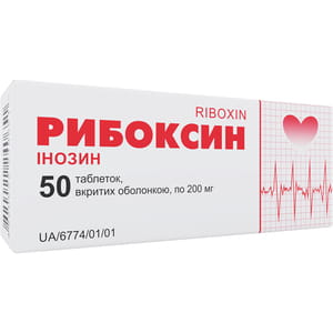 Рибоксин табл. п/о 200мг №50