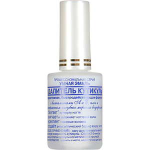 Умная эмаль для ногтей FRENCHI (Френчи) Удалитель кутикулы 11 мл