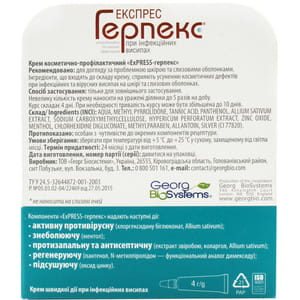 Крем при инфекционных высыпаниях ExPress (Экспресс) герпекс 4 г