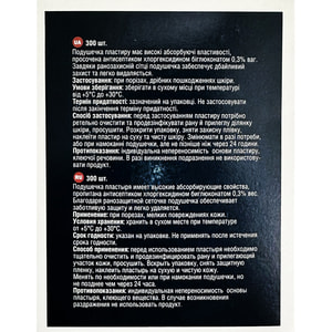 Пластырь Family Plast (Фемели Пласт) бактерицидый на полимерной основе размер 25 мм х 72 мм 300 шт