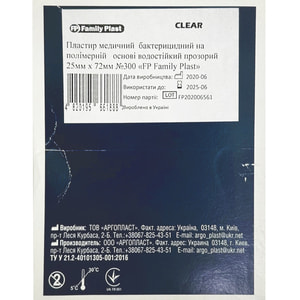 Пластырь Family Plast (Фемели Пласт) бактерицидый на полимерной основе размер 25 мм х 72 мм 300 шт