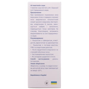 КУКУШКА Набор для промывания полости носа для взрослых: бутылка 240 мл + морская соль для промывания носа в пакетах-саше по 2,16 г 40 шт