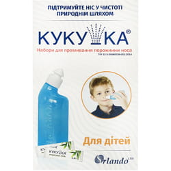 КУКУШКА Набір для промивання порожнини носа для дітей: пляшка 120 мл + морська сіль для промивання носу в пакетах-саше по 2,16 г 40 шт