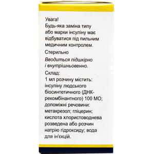 Фармасулин Н р-р д/ин. 100 МЕ/мл фл. 10мл №1