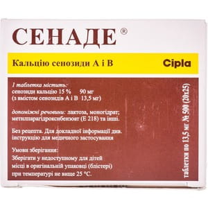 Сенаде табл. 13,5мг №500