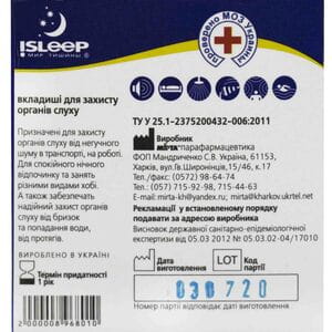 Беруши Вкладки ушные Sleep Мир тишины многоразовые 1 пара + шнурок