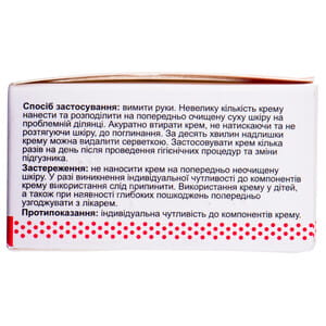 Крем для зовнішнього застосування ENJEE (Енжі) Від пролежнів для загоєння 50 мл