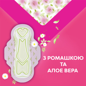 Прокладки гігієнічні жіночі LIBRESSE (Лібрес) Ultra Normal Aloe Vera & Camomile 10 шт