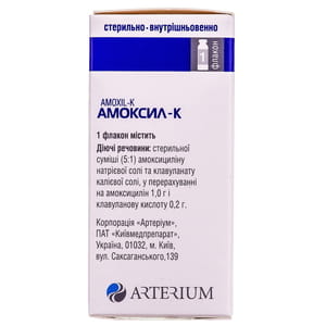 Амоксил-К пор. д/р-ра д/ин. 1,2г фл. №1