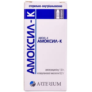 Амоксил-К пор. д/р-ра д/ин. 1,2г фл. №1