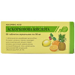 Аскорбіновая к-та з табл. жув. 50мг №50