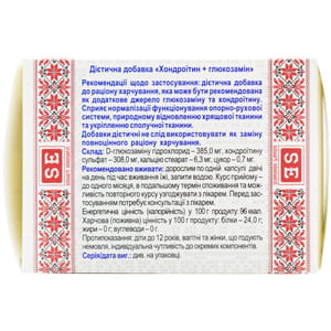 Хондроитин+глюкозамин капсулы 6 блистеров по 10 шт