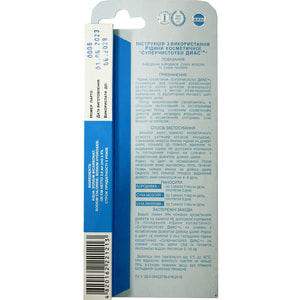 Жидкость косметическая для удаления бородавок Суперчистотел Диас 3,6 мл