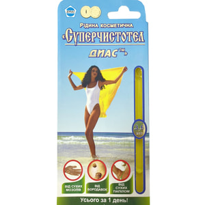 Жидкость косметическая для удаления бородавок Суперчистотел Диас 3,6 мл