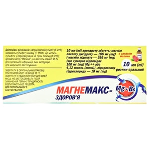 Магнемакс-Здоровье р-р орал. фл. 10мл №10