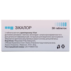 Зикалор табл. 10мг №30