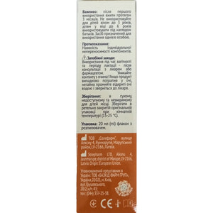 Олефар спрей для горла флакон 20 мл