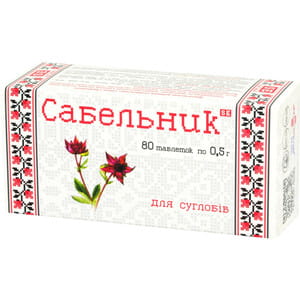 Сабельник таблетки по 0,5 г 8 блистеров по 10 шт