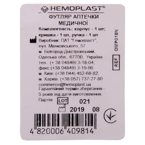 Футляр аптечки медицинской Гемопласт