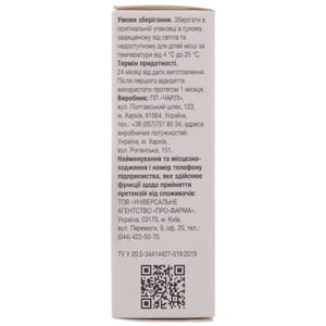 Деваксил капли ушные профилактически-гигиенические для удаления ушных пробок флакон 10 мл