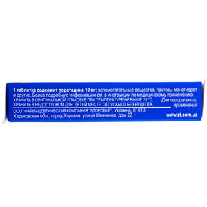 Лоратадин-Здоров'я табл. 10мг №10