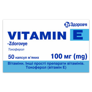 Витамин Е-Здоровье капс. мягкие 100мг №50