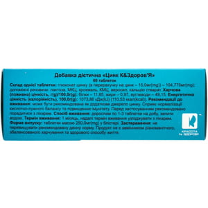 Цинк К&Здоровье таблетки для поддержанния иммунной и гормональной систем 6 блистеров по 10 шт