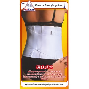 Бандаж (пояс) поддерживающий эластичный усиленной фиксации (корсетный) с ребрами жесткости размер XL ПК-07