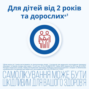 Лазолван сироп лісові ягоди 15мг/5мл фл. 200мл