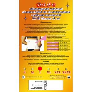 Бандаж (пояс) поддерживающий послеоперационный и послеродовой с ребрами жесткости высота 24 см размер L ПП-02