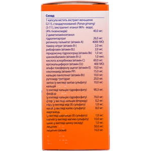 Фарматон капс. №60