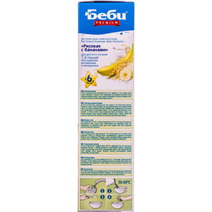 Каша молочная детская KOLINSKA BEBI Premium (Колинска беби премиум) Рисовая с бананами 250 г